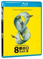 exit-8-2026-blu-ray dvd cover art